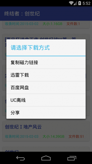磁力链接工具最新2026官网版