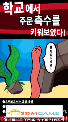 触角面包车游戏安卓免费版