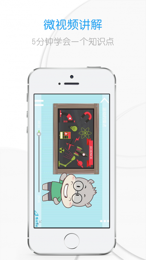 吃掉物理官網版 吃掉物理官網版