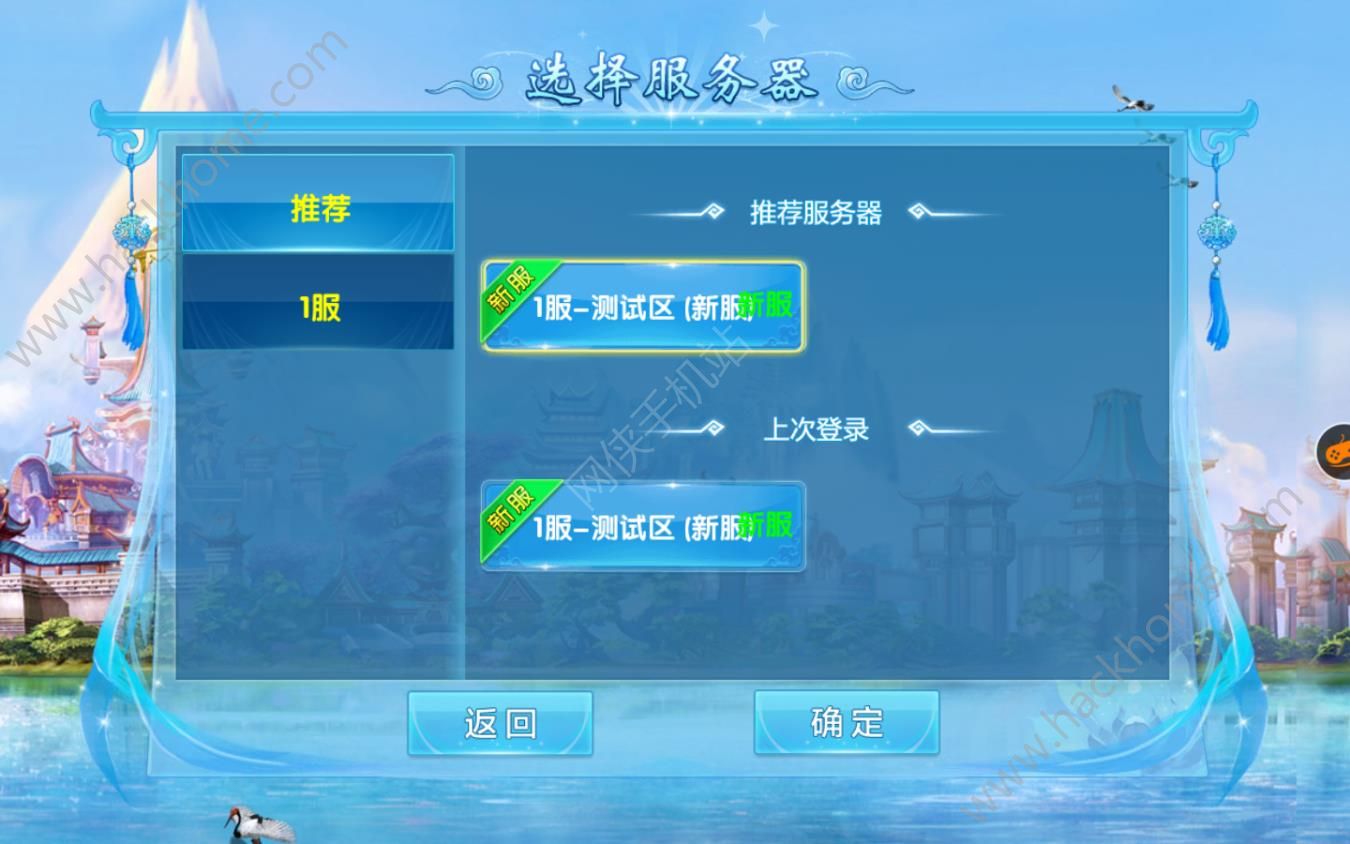 月影傳說安卓版