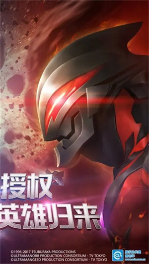 奧特曼英雄格斗官網手機版