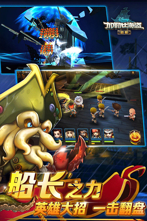 加勒比海盗亨特内购破解版免费最新版2026 加勒比海盗亨特内购破解版免费最新版2026