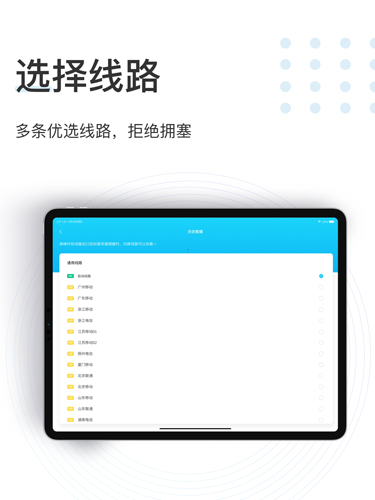 SpeedCN加速器 小海豚加速安卓版 SpeedCN加速器 小海豚加速安卓版