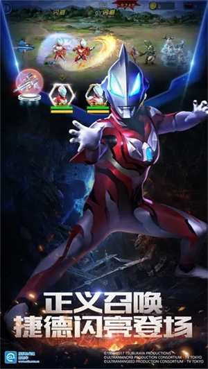 奧特曼英雄格斗官網手機版