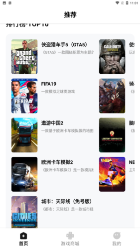 胖噠云游網(wǎng)頁(yè)版入口手機(jī)版