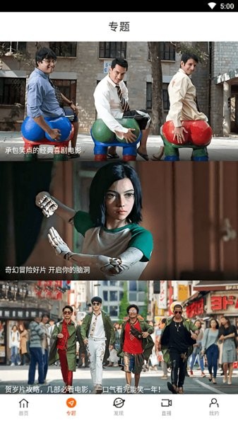 八一影院在線官方版