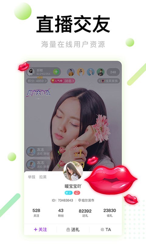 芭乐视频app旧版本安卓版