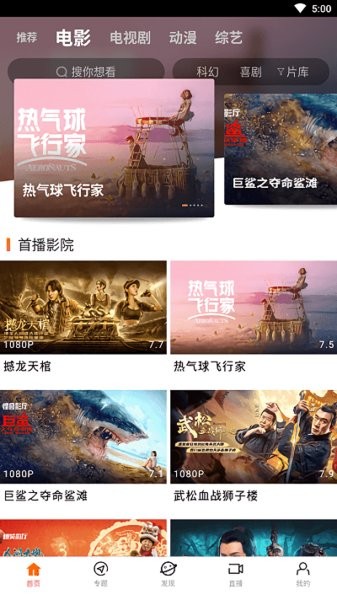 八一影院在線官方版