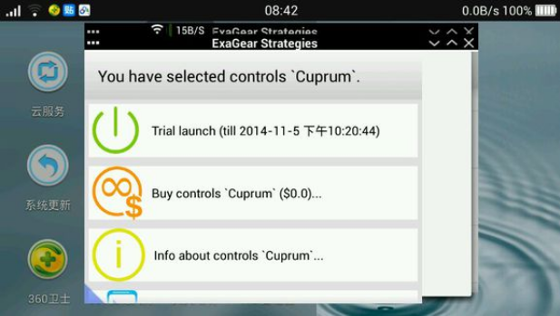 PC游戲模擬器正版軟件