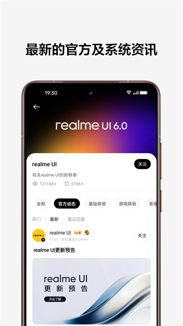realme社區(qū)