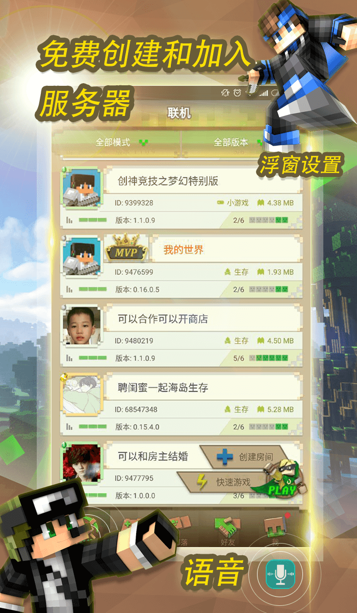 我的世界凋零風(fēng)暴手機(jī)版