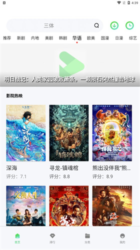 极速影院官方版