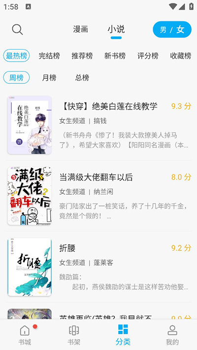 36漫画改名追漫大师最新版