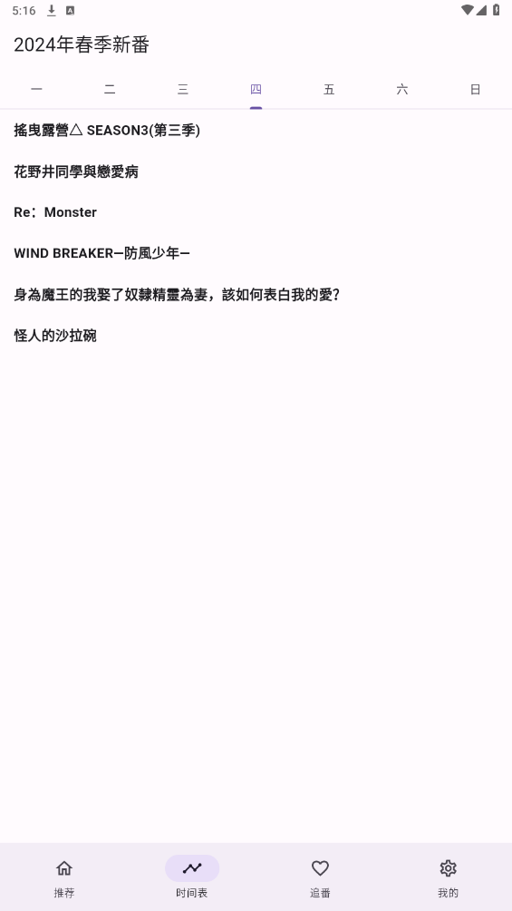 oneanime動漫新版下載 oneanime動漫新版下載