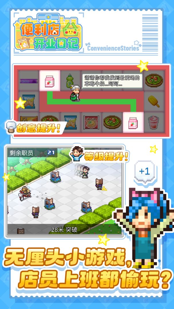 便利店開業日記debug菜單版 便利店開業日記debug菜單版