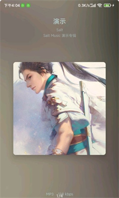 椒鹽音樂官方網站安卓官網版