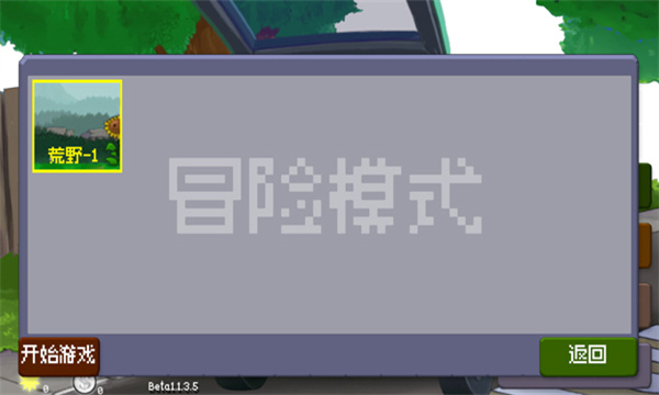 戴夫大战僵尸重制版内置菜单官方最新版
