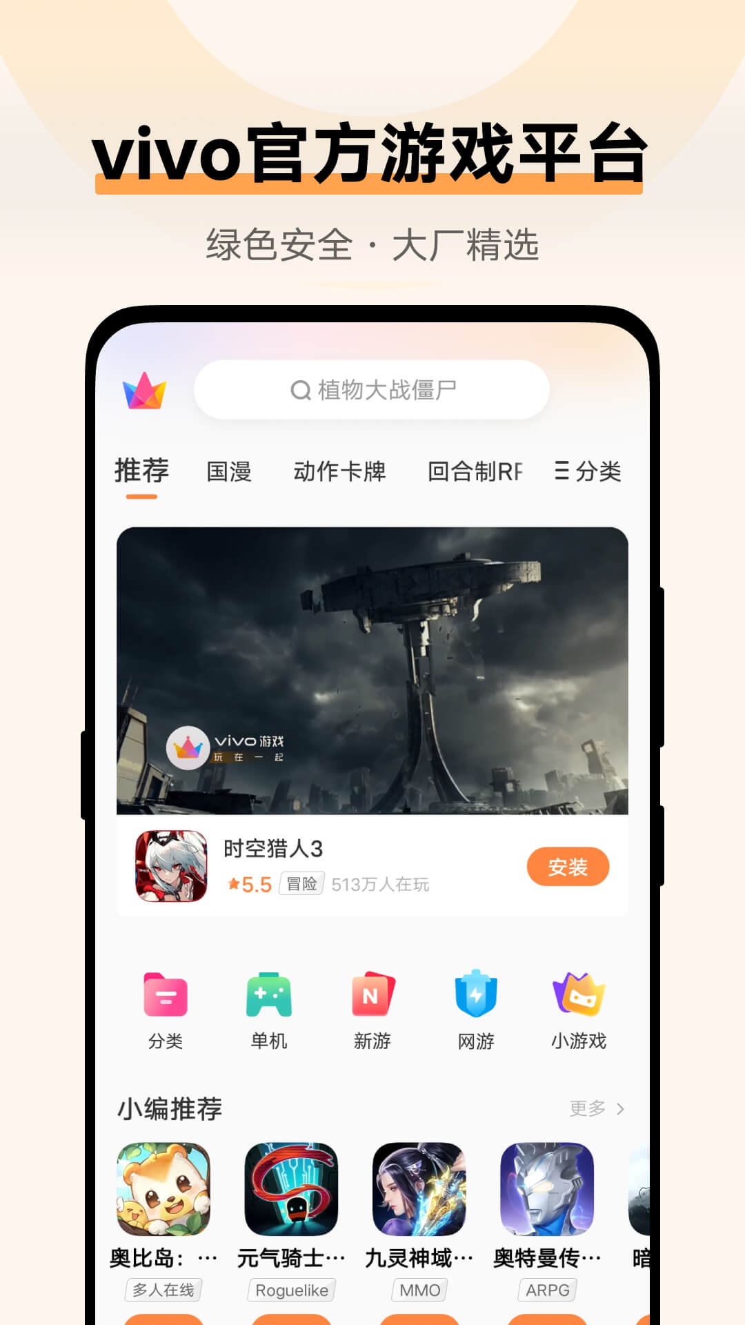 vivo游戏助手app