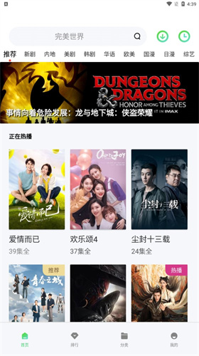 极速影院官方版