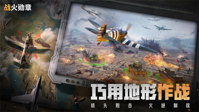战火勋章破解版无限资源免费版 战火勋章破解版无限资源免费版