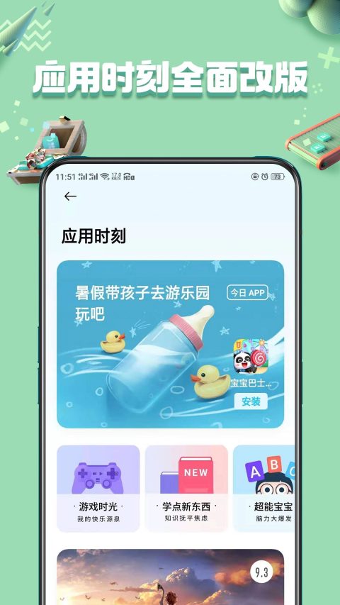 oppo應用商店入口官網app