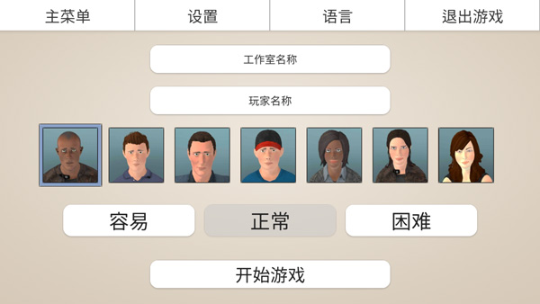 游戏工作室大亨3 原版