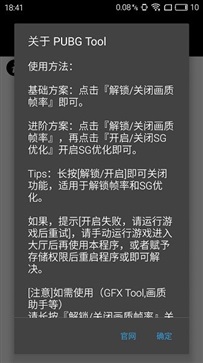 pubg科技永久+开挂免费