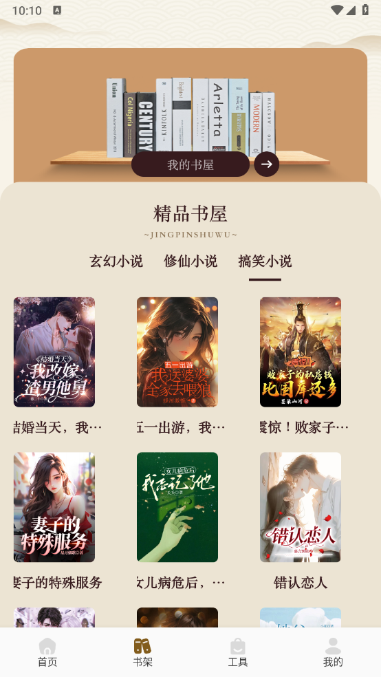 轻阅读官网版2026最新版本