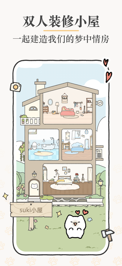 Suki手机app Suki手机app