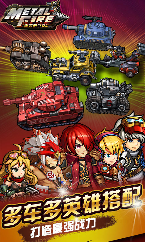 重裝機兵重置版