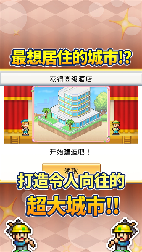 创造都市岛无限资源破解版最新2026手机版