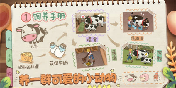 精灵养殖播种牧场汉化版