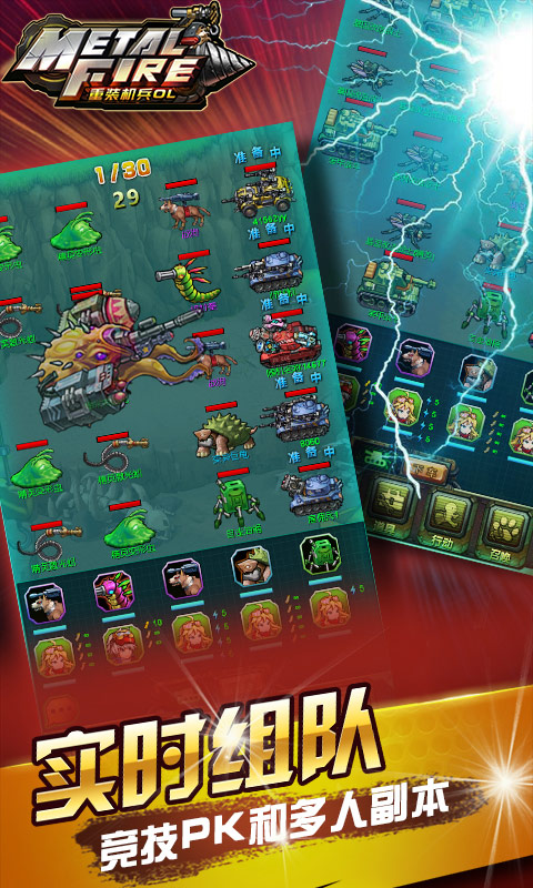 重裝機兵重置版