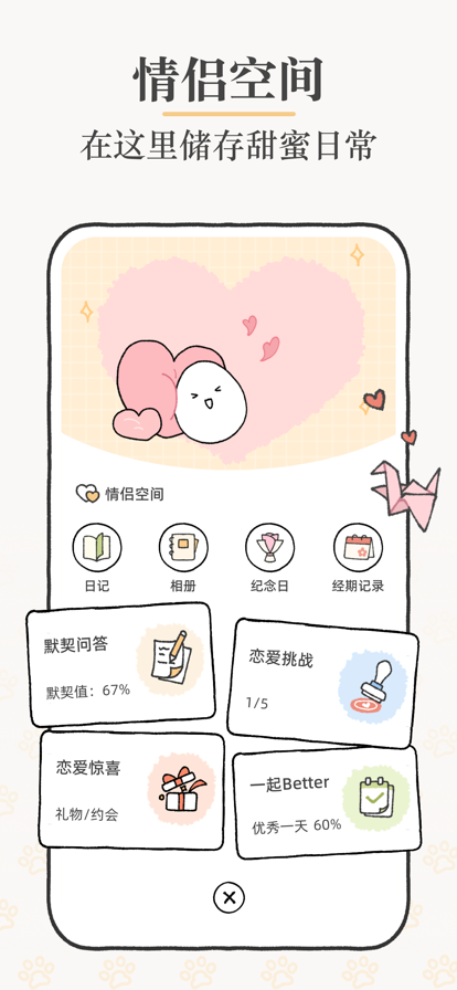 Suki手机app Suki手机app