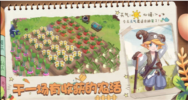 精灵养殖播种牧场汉化版