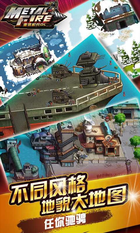 重裝機兵重置版