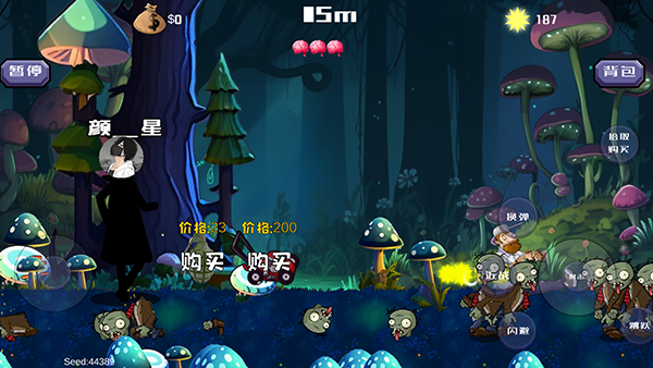 戴夫大戰(zhàn)僵尸正版 戴夫大戰(zhàn)僵尸正版