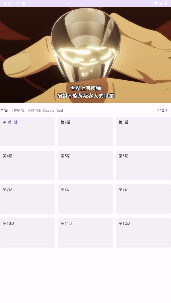 oneanime動漫新版下載 oneanime動漫新版下載