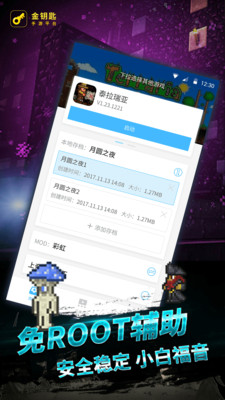 泰拉瑞亚1.4手机汉化版