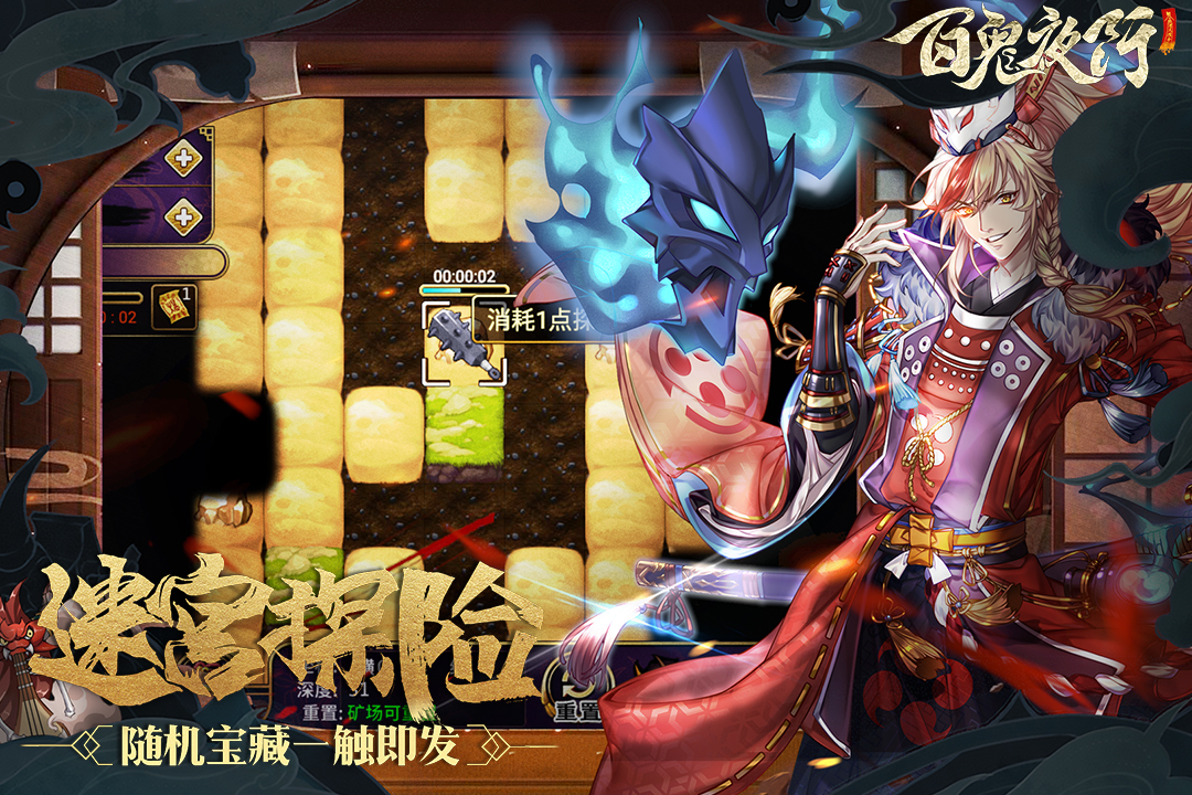 百鬼夜行剑姬无双最新版下载-百鬼夜行剑姬无双游戏安卓版下载-PChome