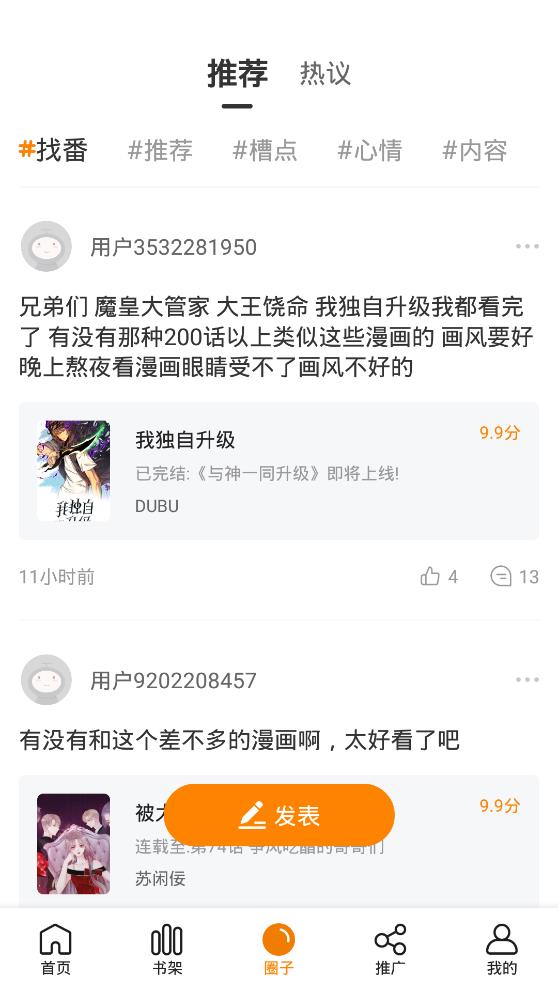 快看漫画破解版免费版安卓免费 快看漫画破解版免费版安卓免费