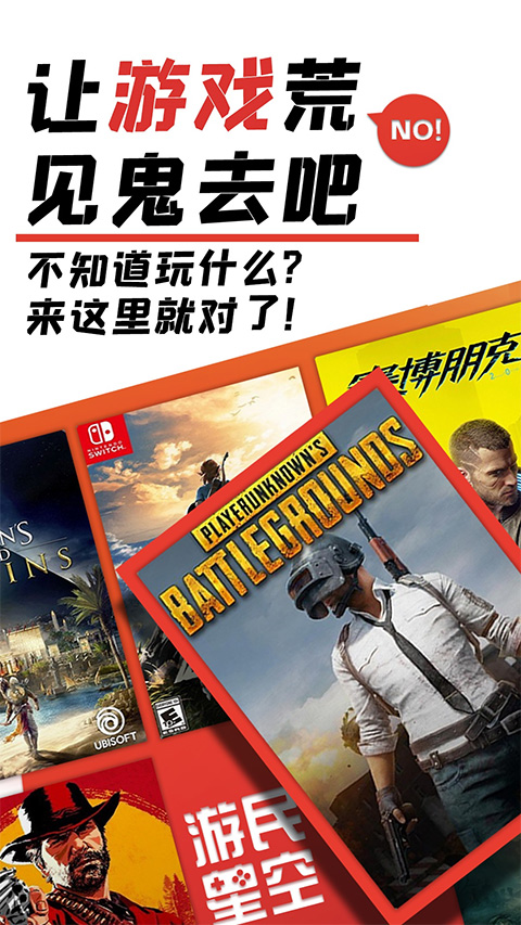 游民星空单机游戏最新官网版 游民星空单机游戏最新官网版