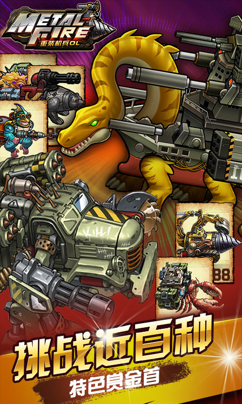 重裝機兵重置版