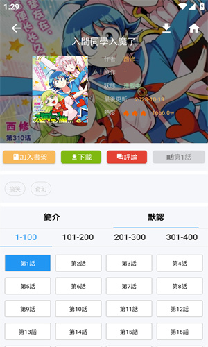 拷贝漫画在线官方页面入口官网版