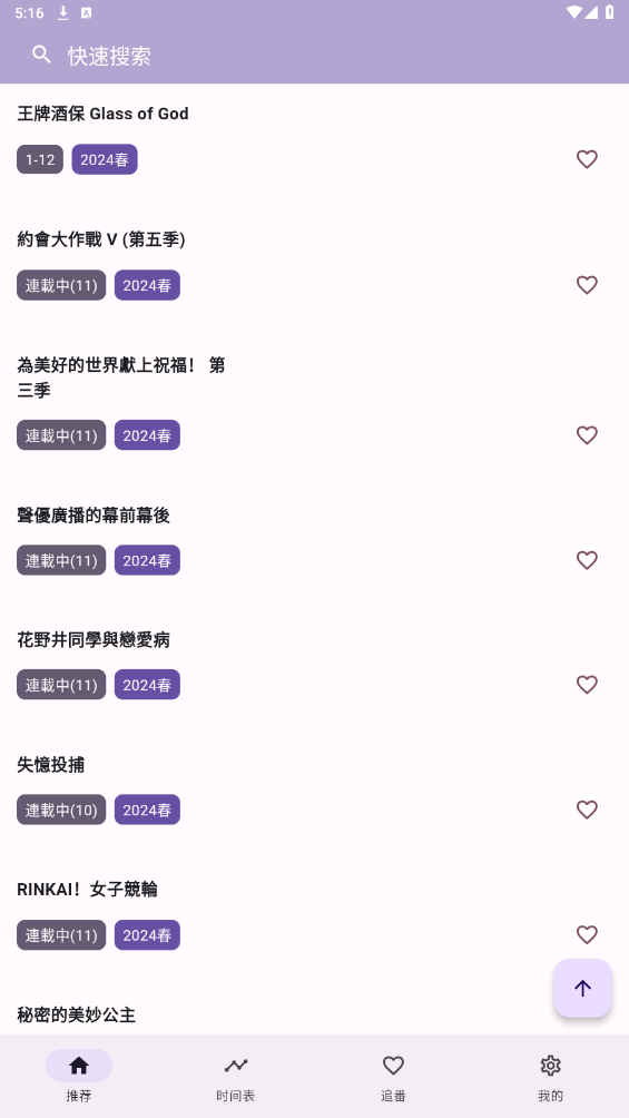 oneanime動漫新版下載 oneanime動漫新版下載