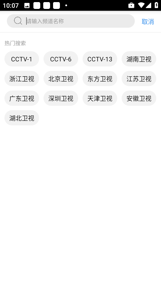 悠兔电视最新版本