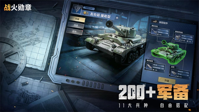 战火勋章破解版无限资源免费版 战火勋章破解版无限资源免费版