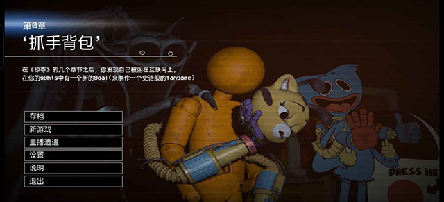 波比的游戲時間第0章2026 波比的游戲時間第0章2026