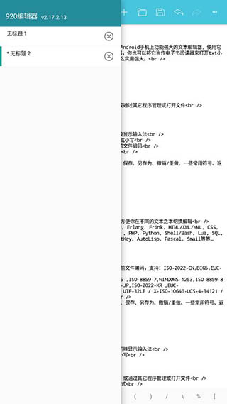 920编辑器安卓汉化版 920编辑器安卓汉化版