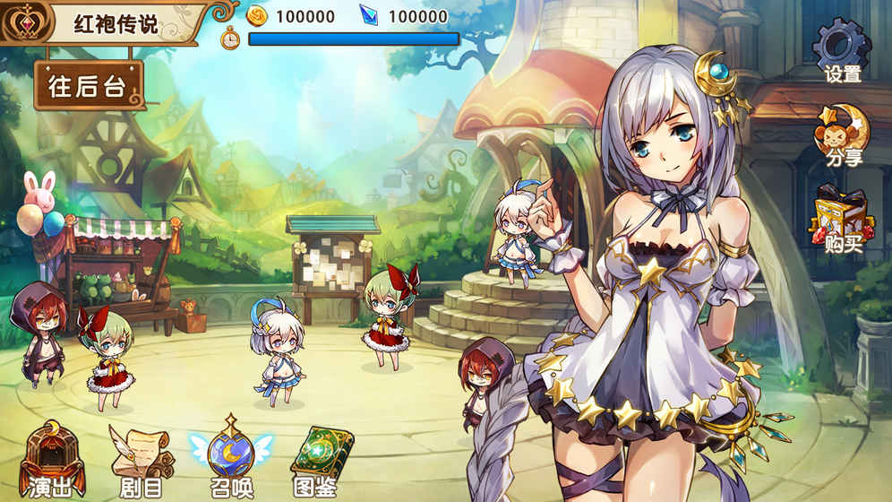 寶石研物語 最新版